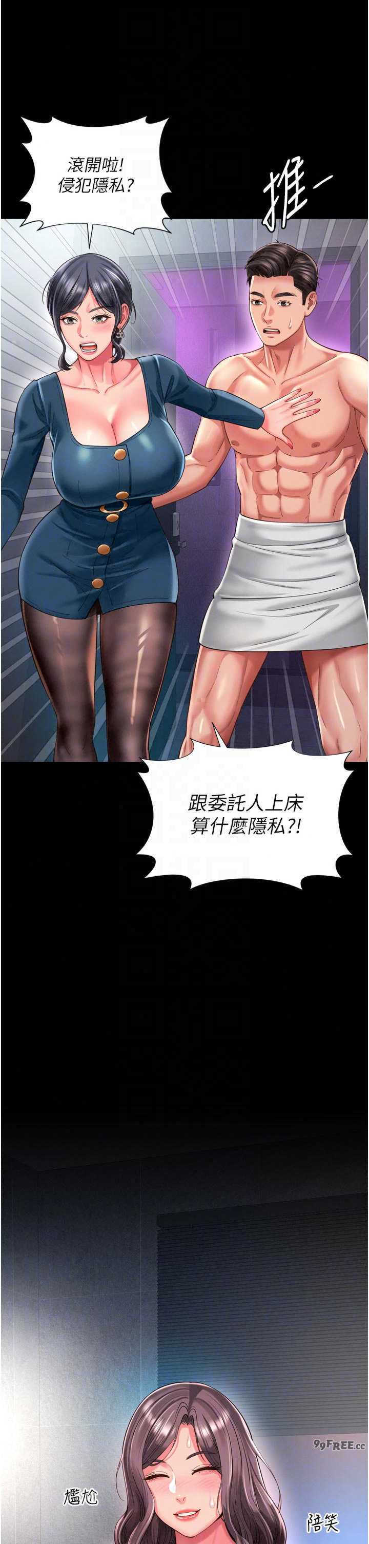 越线咨询 第38章 - 第28页