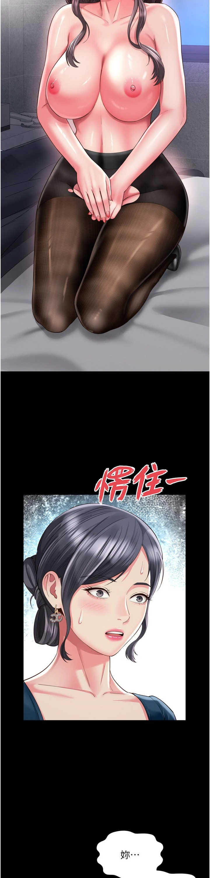 越线咨询 第38章 - 第29页