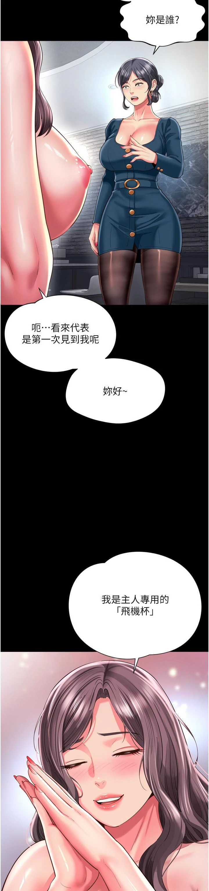越线咨询 第38章 - 第30页