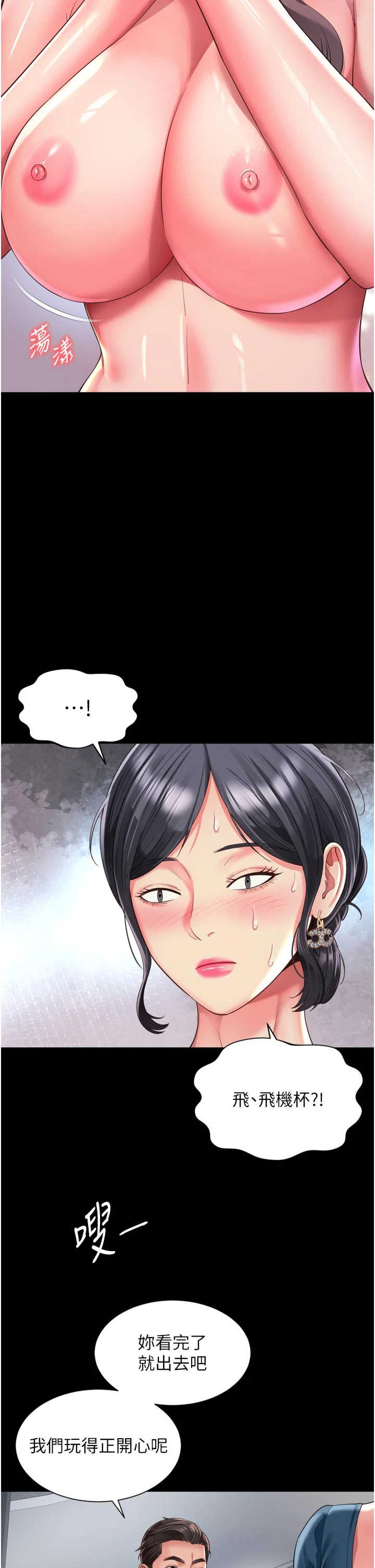 越线咨询 第38章 - 第31页