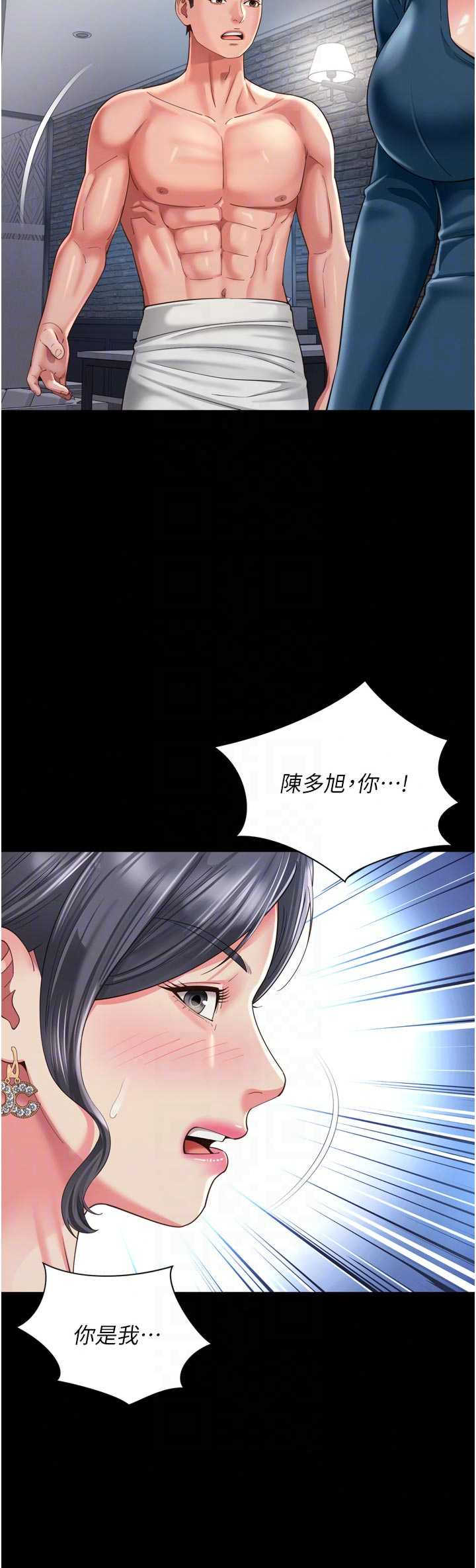 越线咨询 第38章 - 第32页