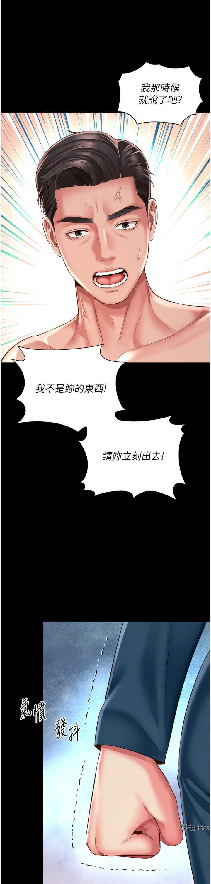 越线咨询 第38章 - 第33页