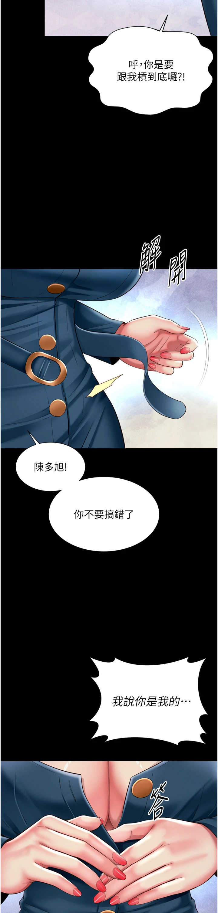 越线咨询 第38章 - 第34页