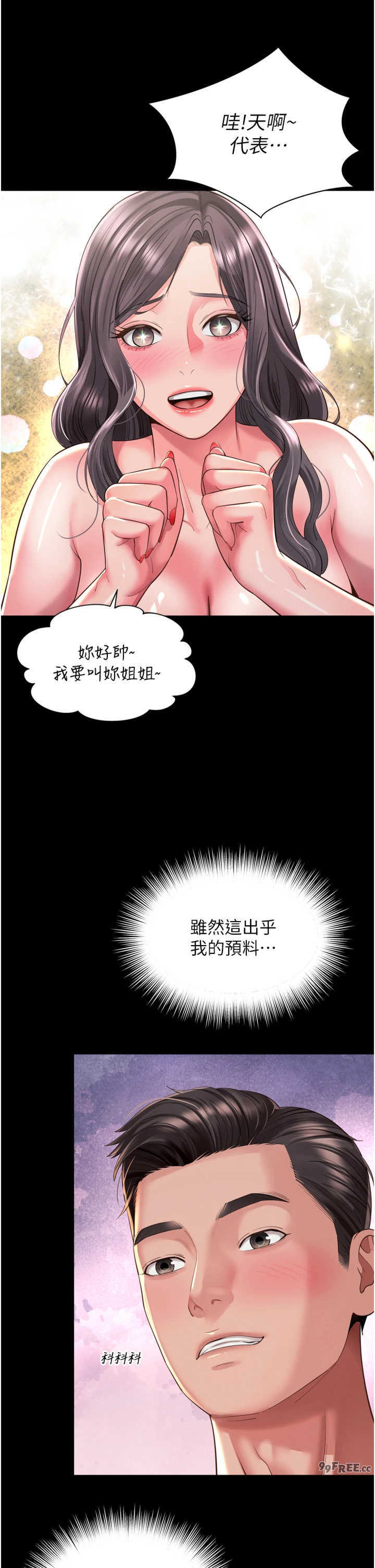 越线咨询 第38章 - 第38页