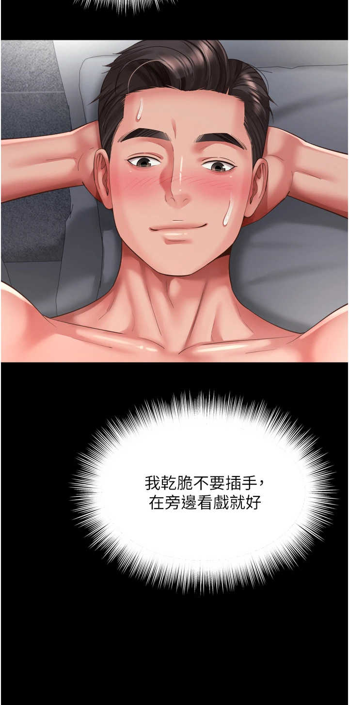 越线咨询 第38章 - 第42页