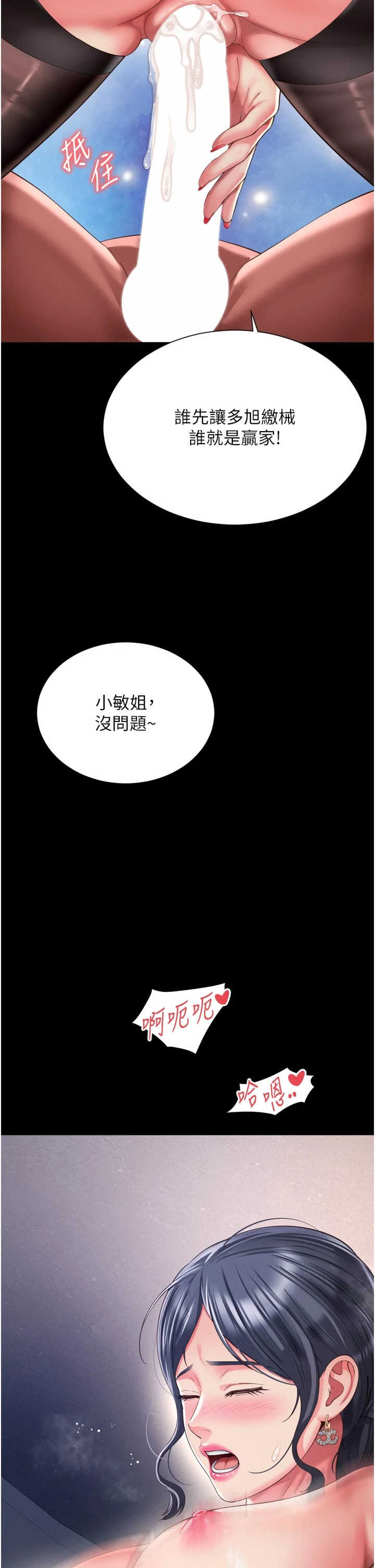 越线咨询 第38章 - 第44页