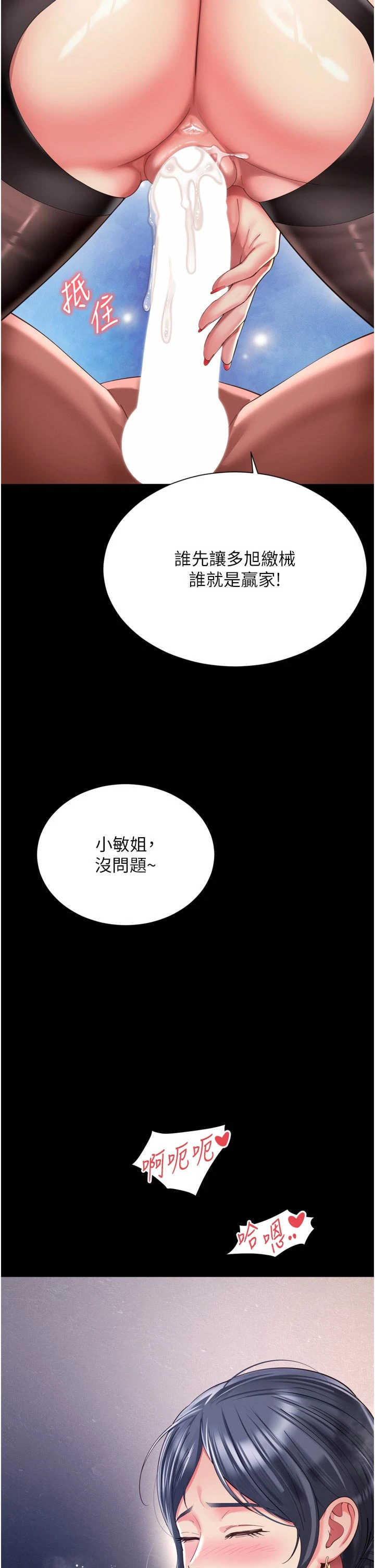 越线咨询 第39章 - 第2页