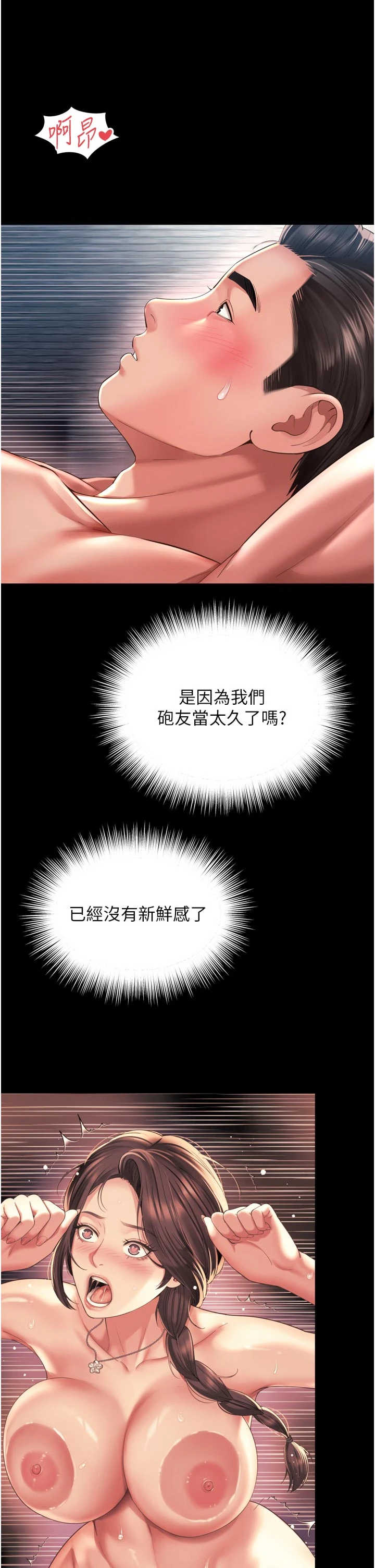 越线咨询 第39章 - 第6页