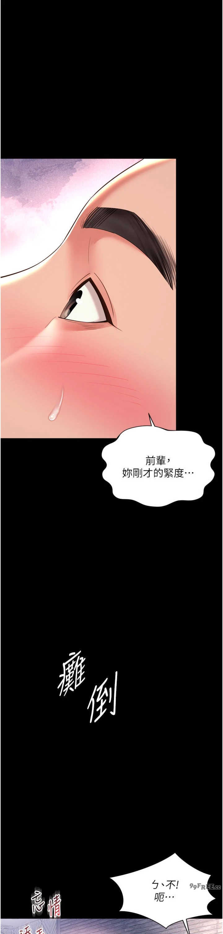 越线咨询 第39章 - 第17页