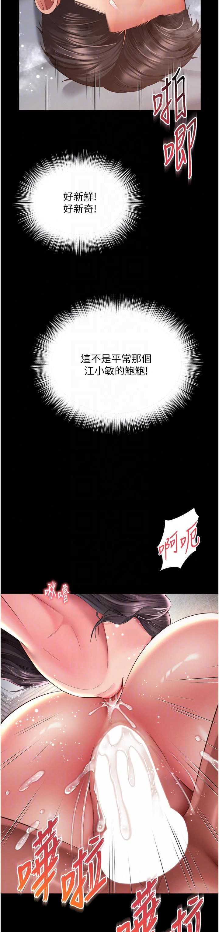 越线咨询 第39章 - 第23页