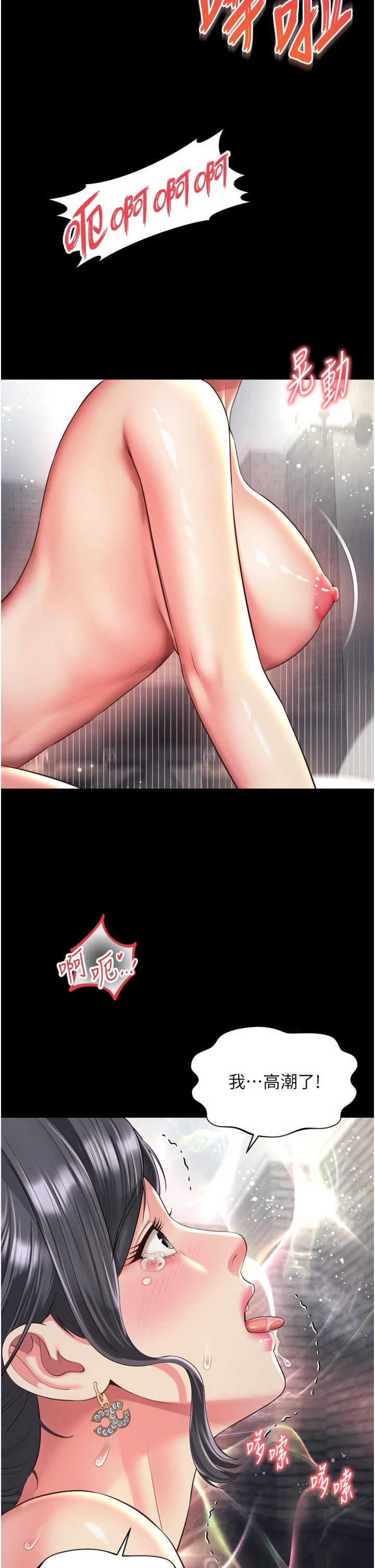 越线咨询 第39章 - 第24页