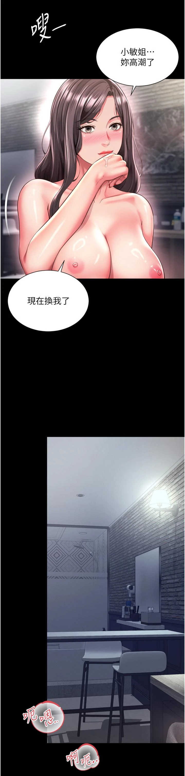 越线咨询 第39章 - 第26页