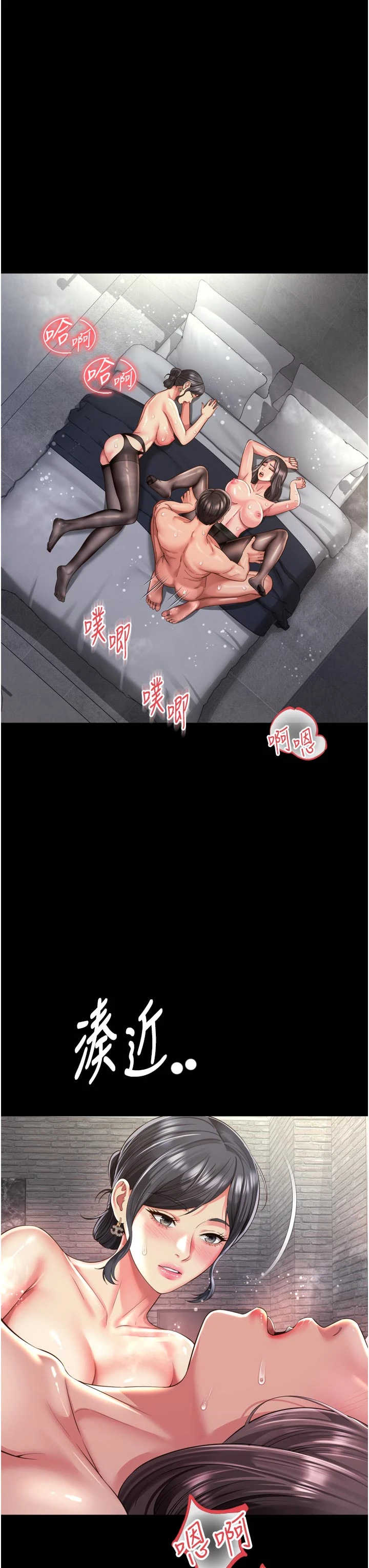 越线咨询 第39章 - 第28页