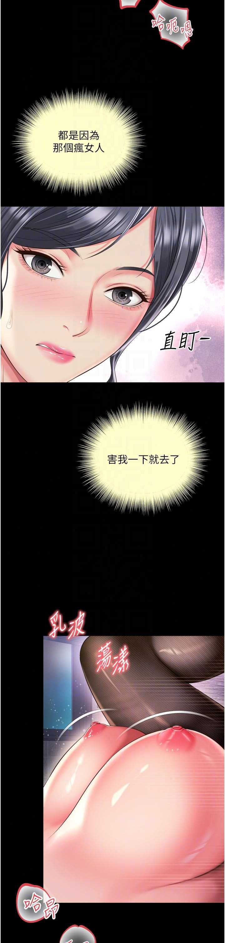 越线咨询 第39章 - 第29页