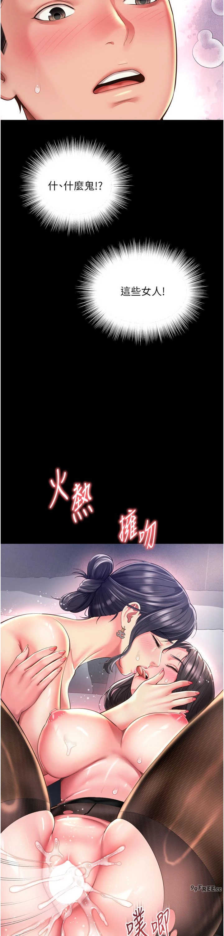 越线咨询 第39章 - 第37页