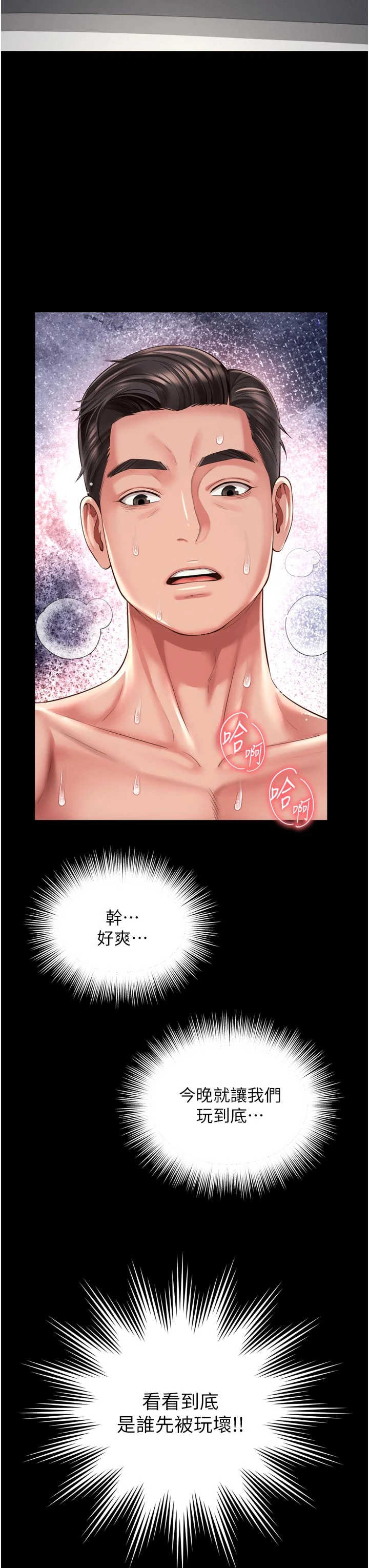 越线咨询 第39章 - 第43页