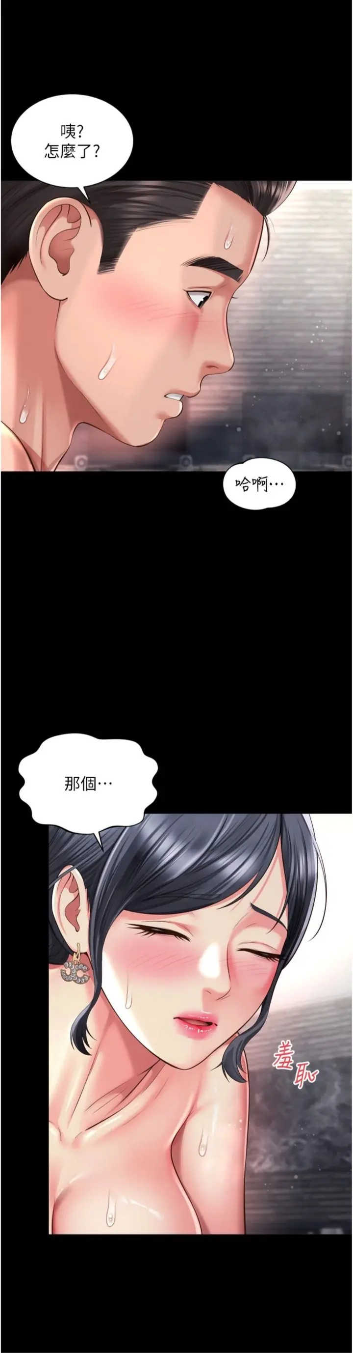 越线咨询 第40章 - 第5页