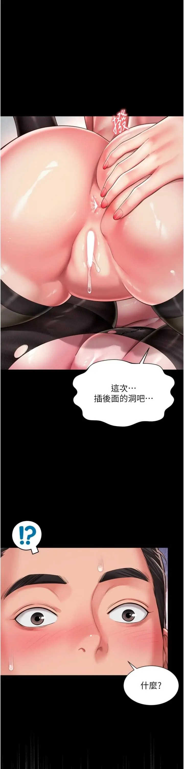 越线咨询 第40章 - 第6页