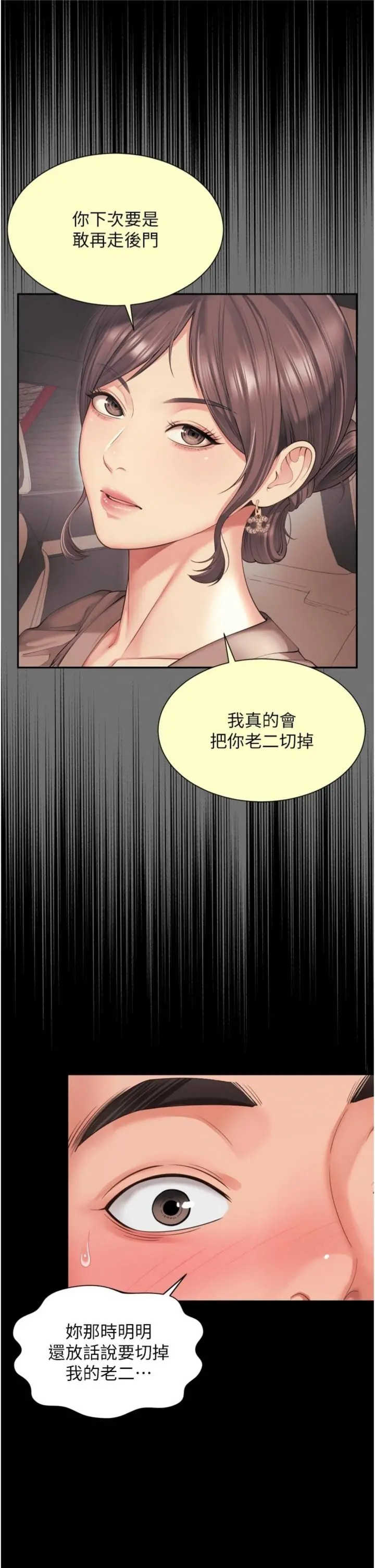 越线咨询 第40章 - 第7页