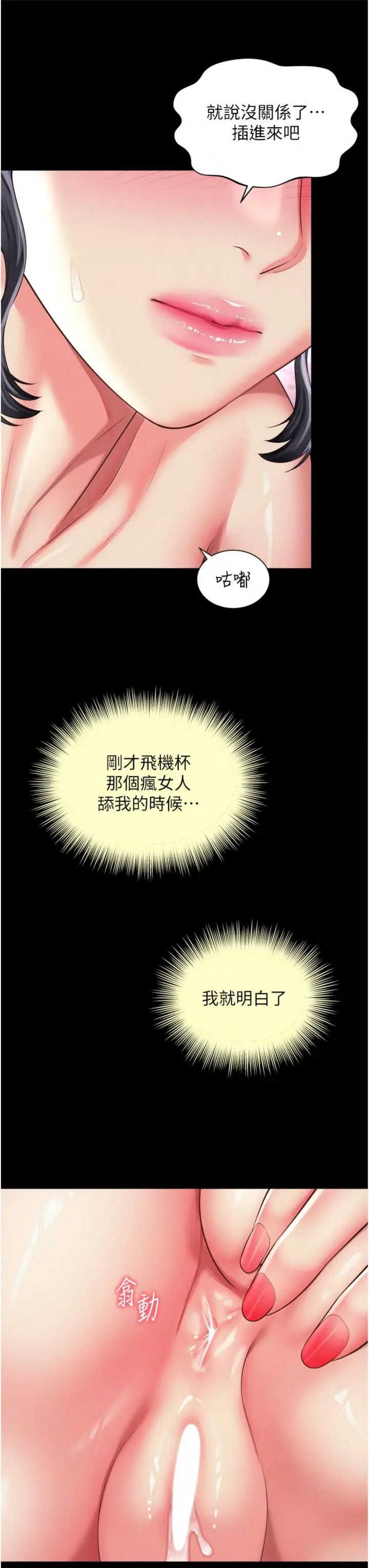 越线咨询 第40章 - 第8页