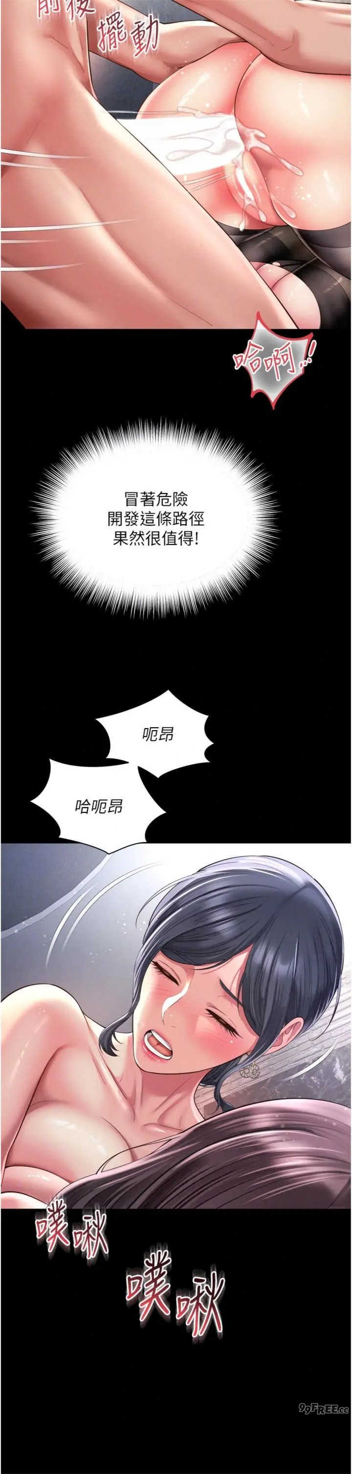 越线咨询 第40章 - 第14页