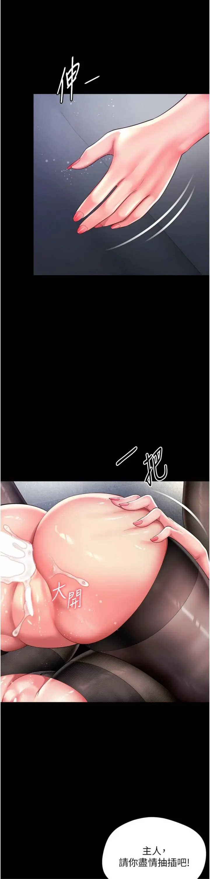 越线咨询 第40章 - 第16页