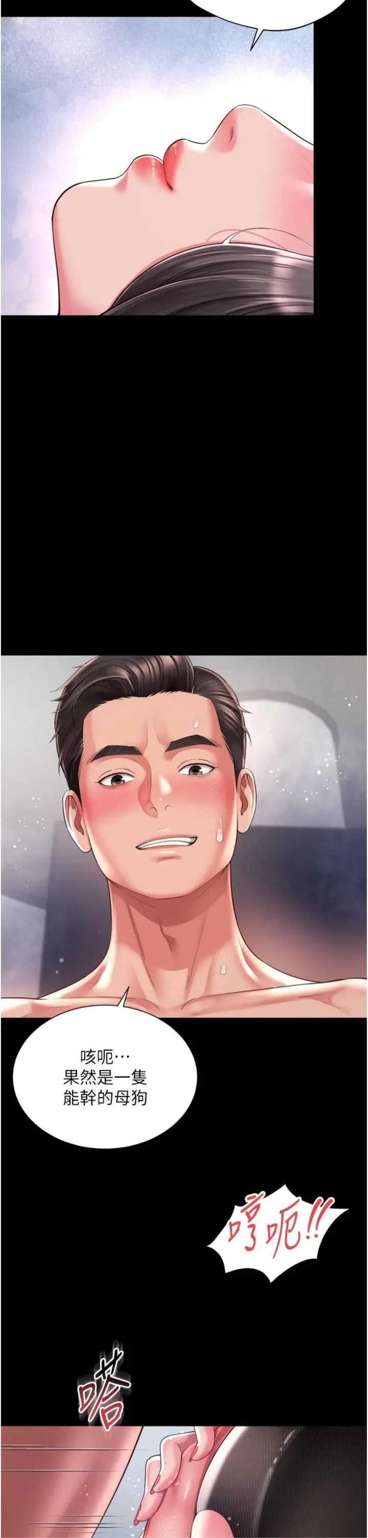 越线咨询 第40章 - 第17页