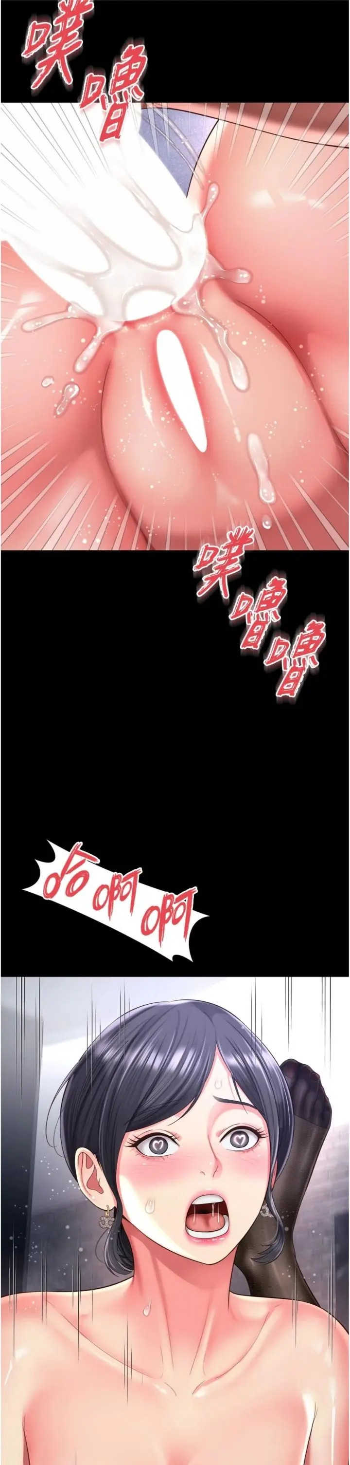 越线咨询 第40章 - 第22页