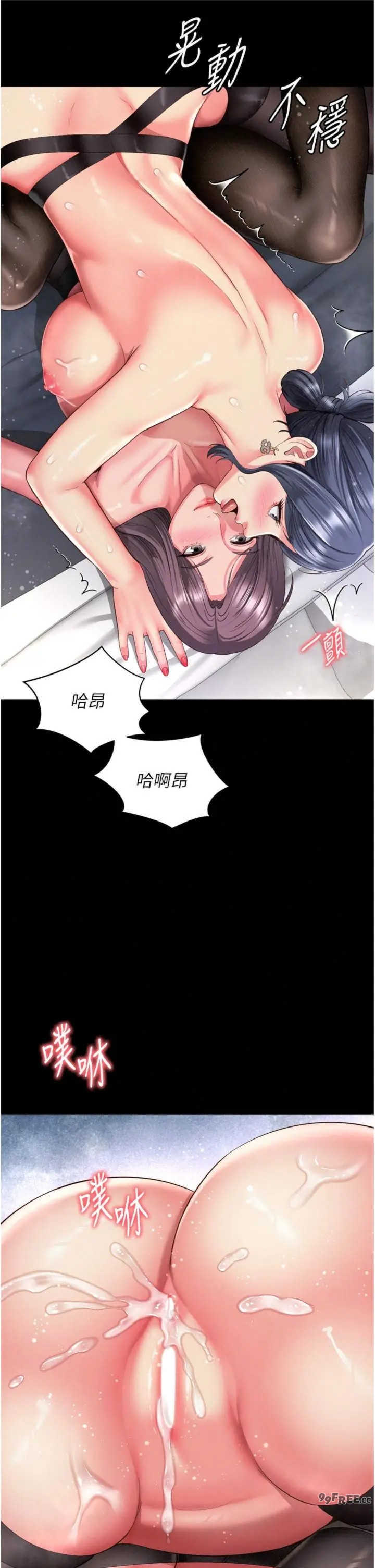 越线咨询 第40章 - 第24页