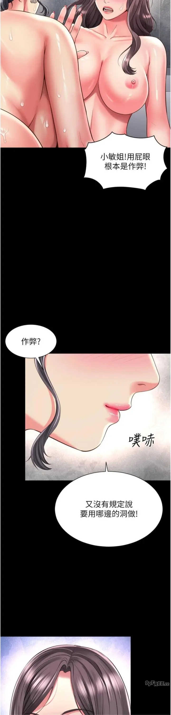 越线咨询 第40章 - 第29页