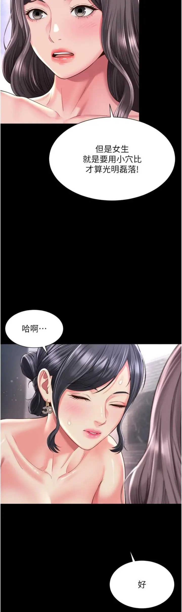 越线咨询 第40章 - 第30页