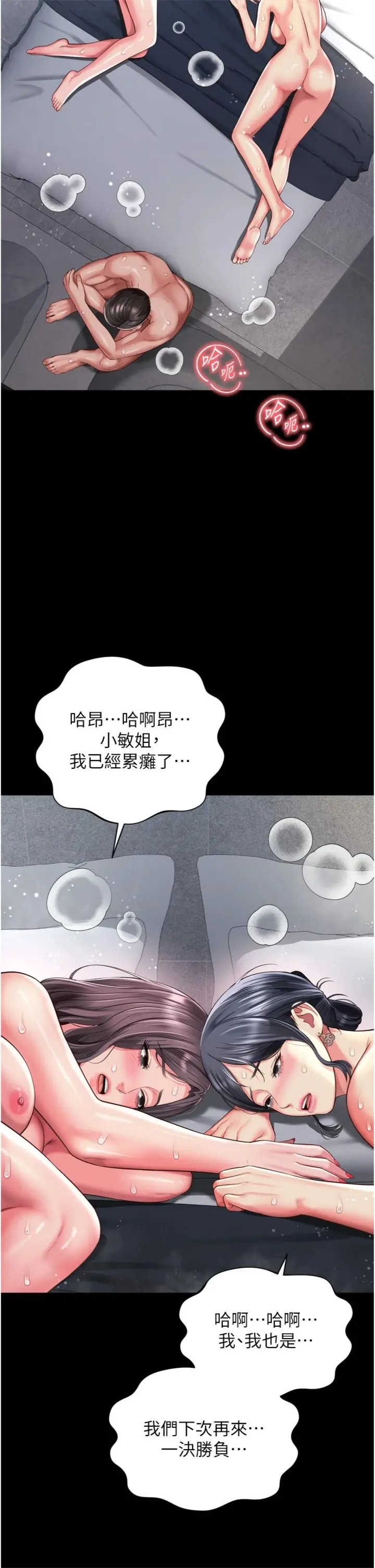 越线咨询 第40章 - 第37页