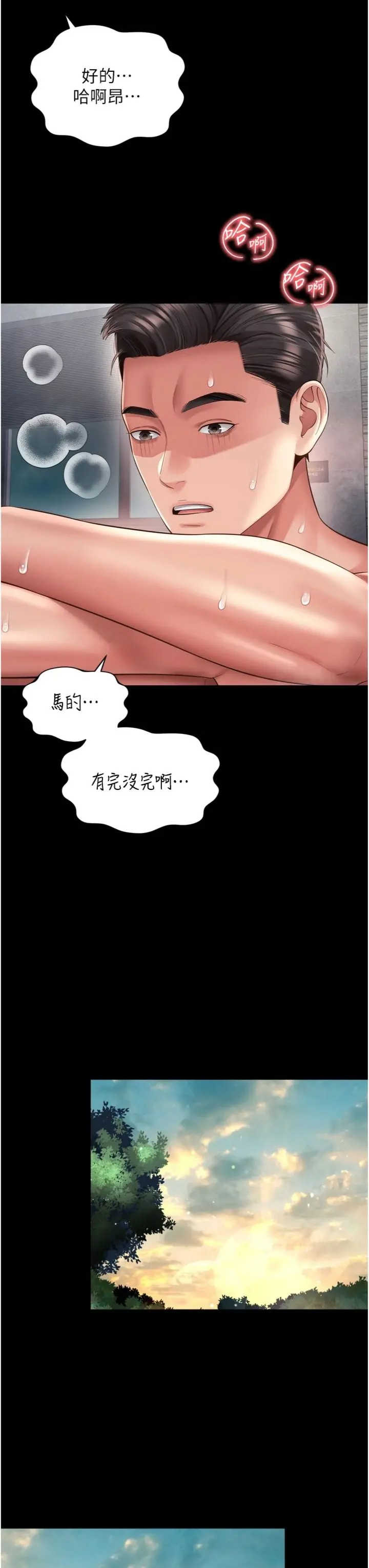 越线咨询 第40章 - 第38页