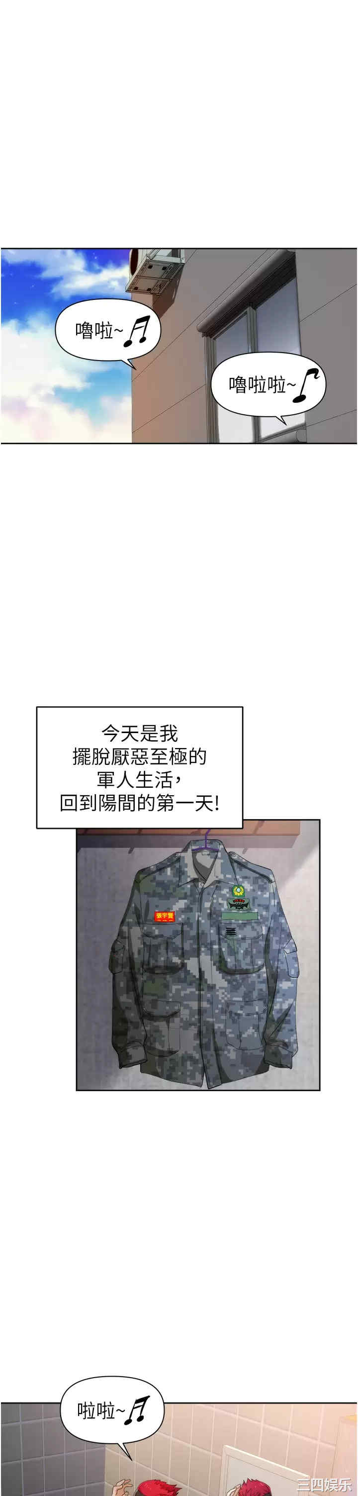 职场陷阱 第1章 - 第1页