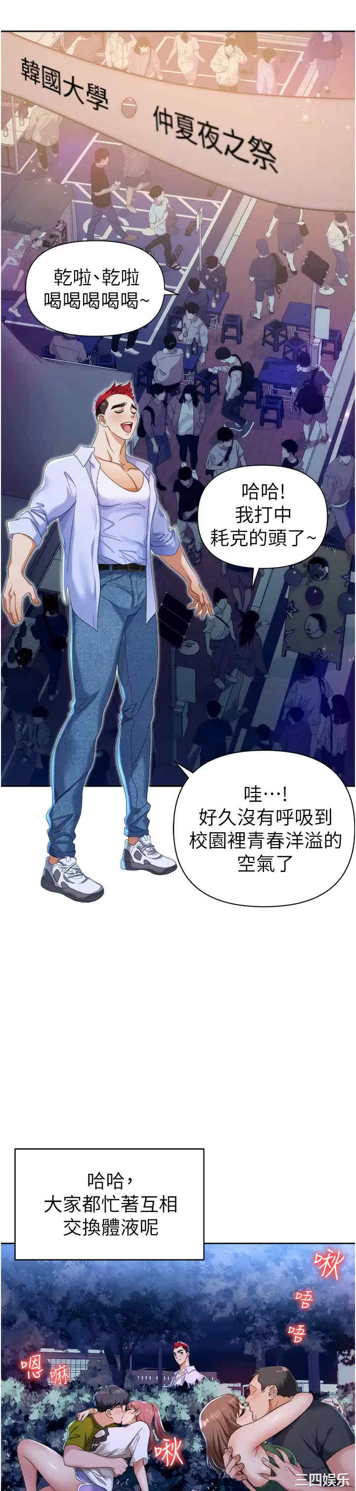 职场陷阱 第1章 - 第4页
