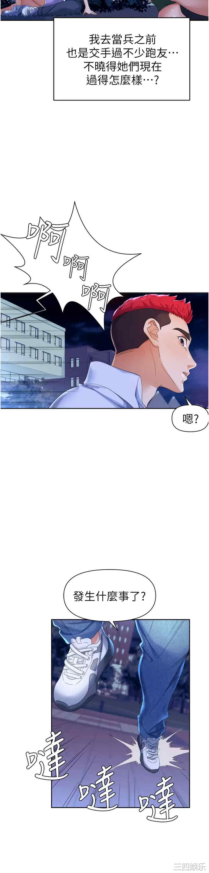 职场陷阱 第1章 - 第5页