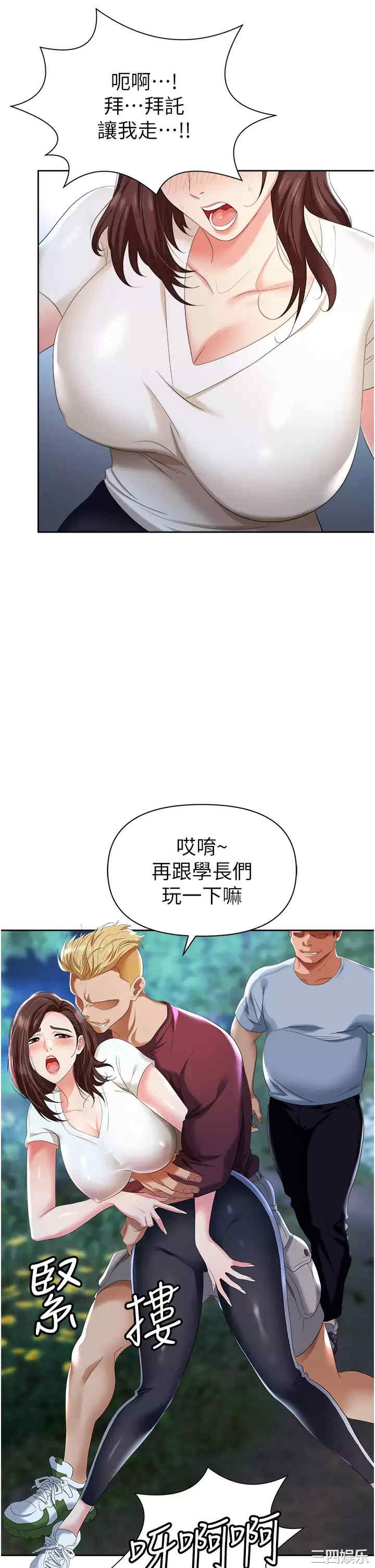 职场陷阱 第1章 - 第7页