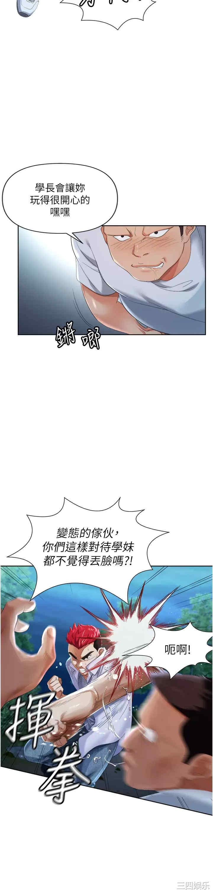 职场陷阱 第1章 - 第8页