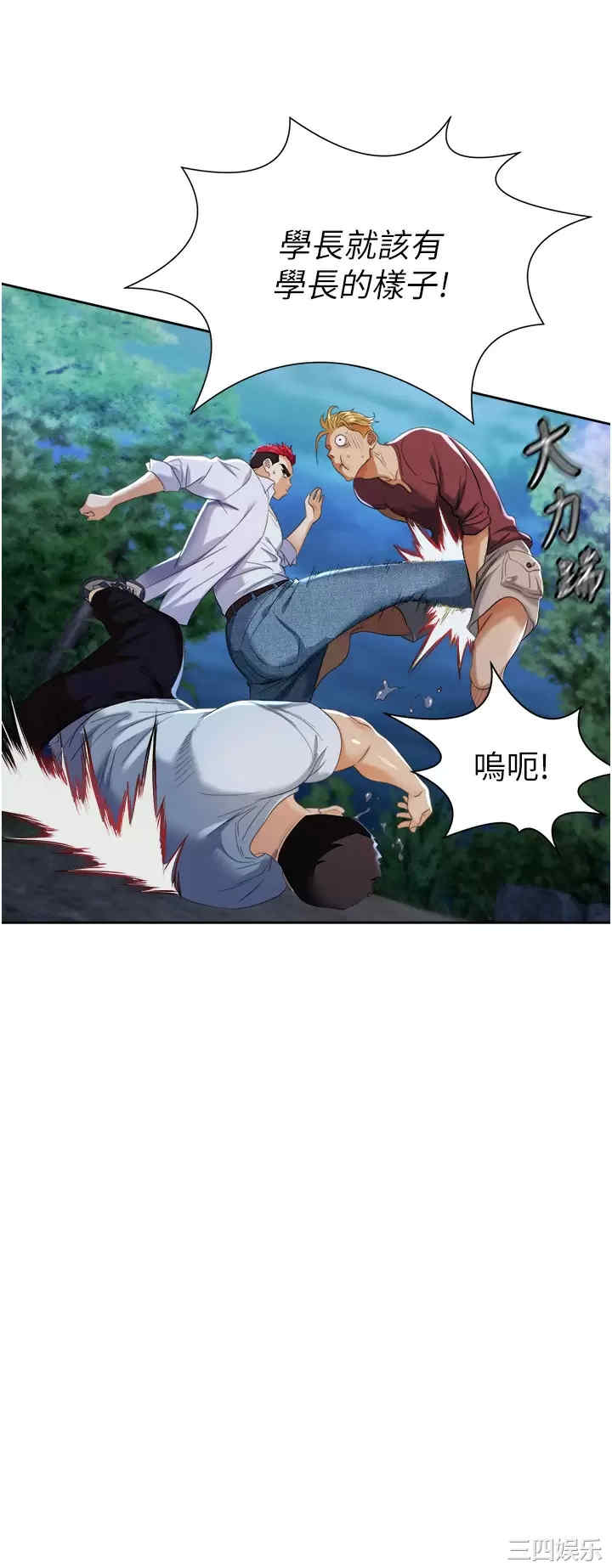 职场陷阱 第1章 - 第9页