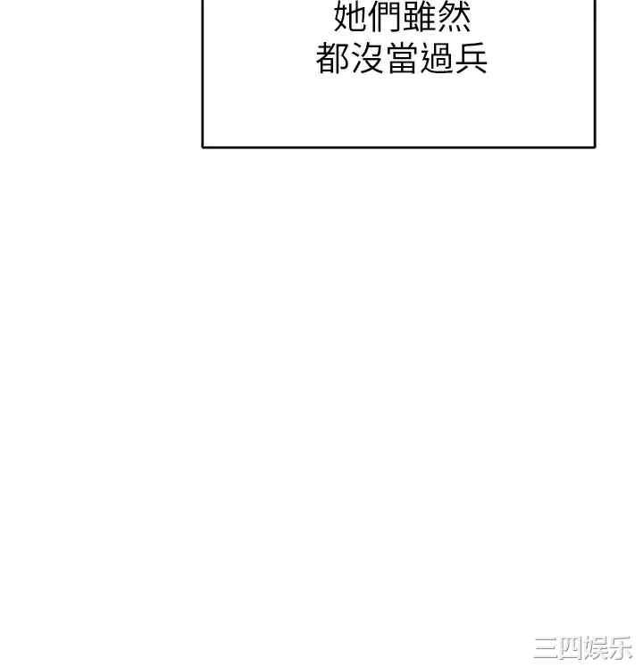 职场陷阱 第1章 - 第17页
