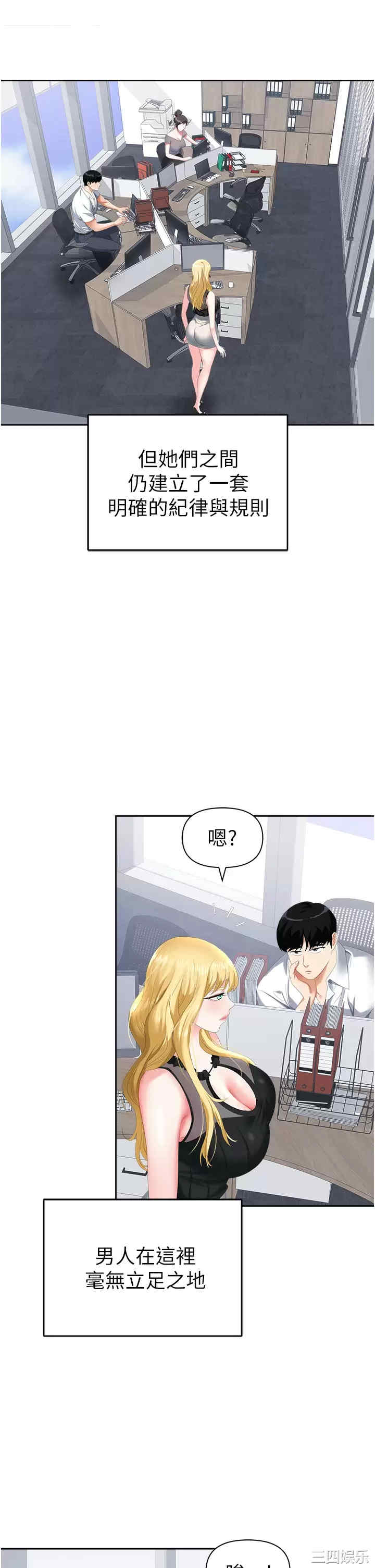 职场陷阱 第1章 - 第18页