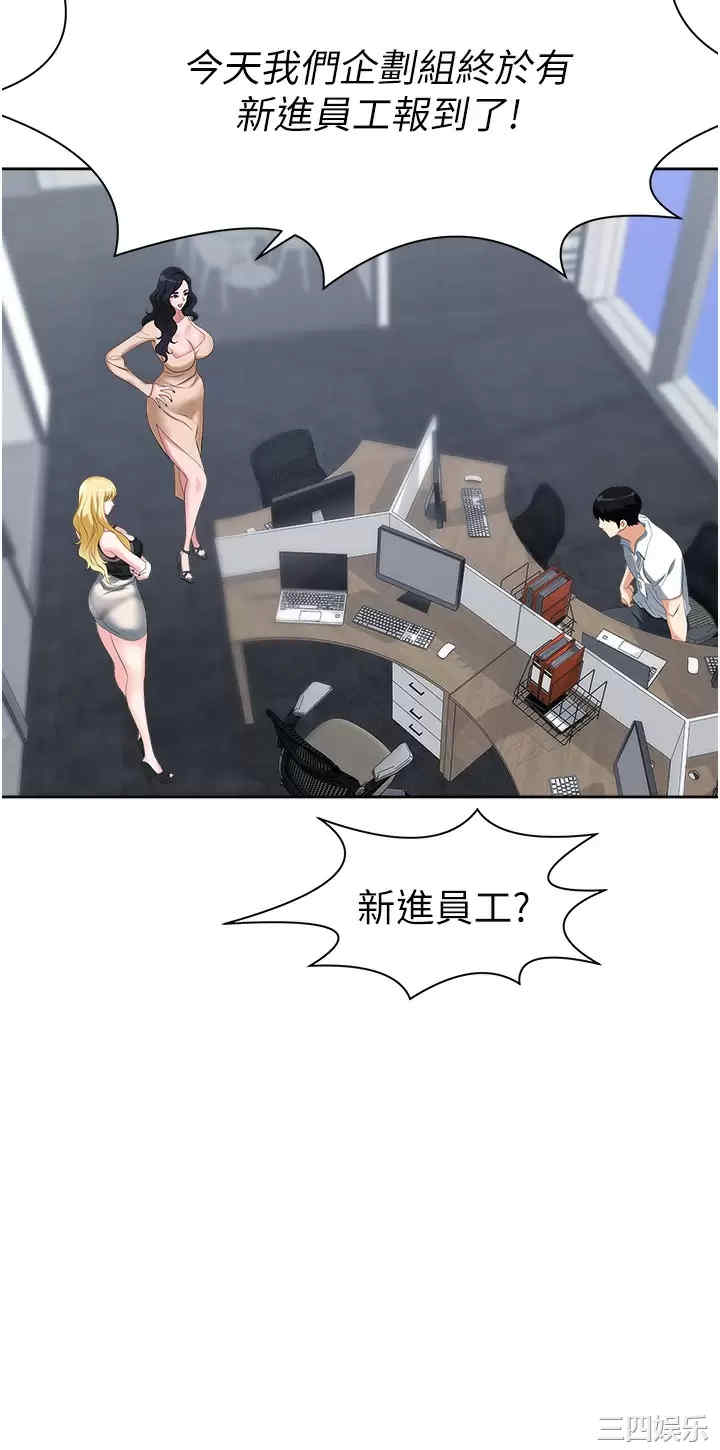 职场陷阱 第1章 - 第24页