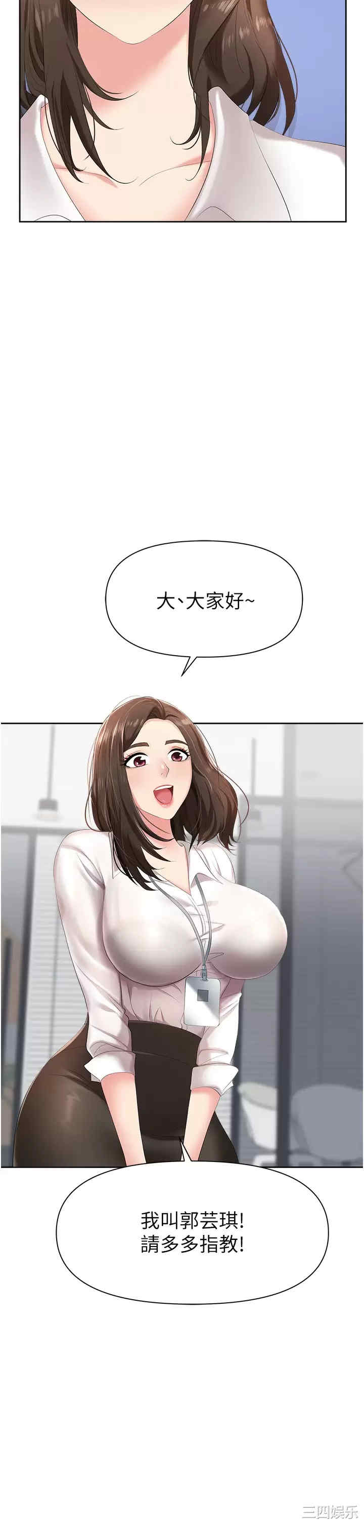 职场陷阱 第1章 - 第26页
