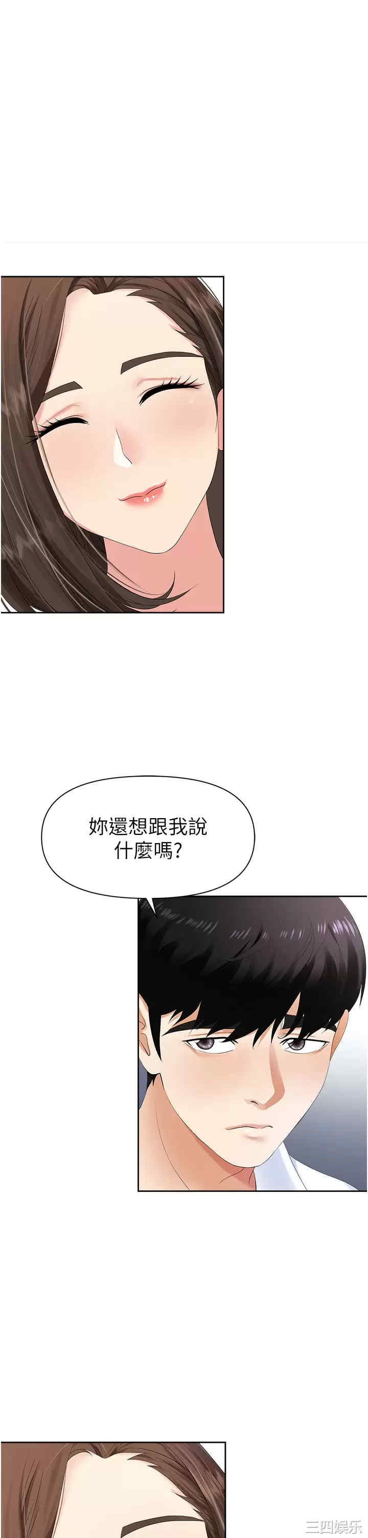 职场陷阱 第1章 - 第32页