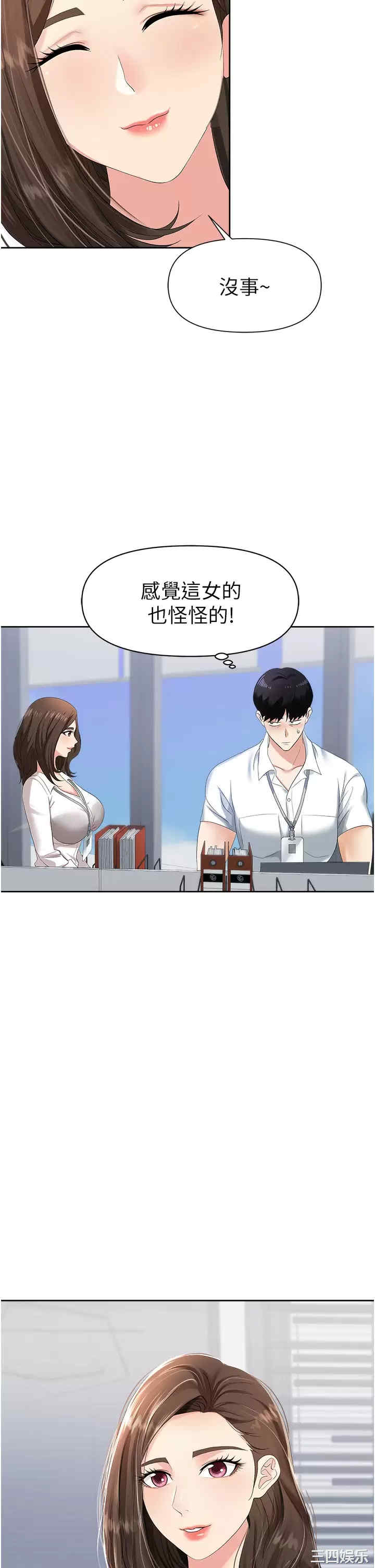 职场陷阱 第1章 - 第33页