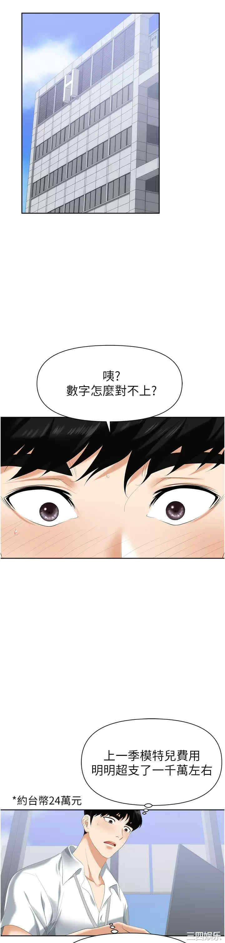 职场陷阱 第1章 - 第35页