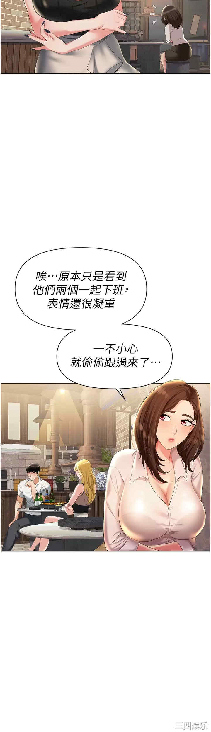 职场陷阱 第1章 - 第46页