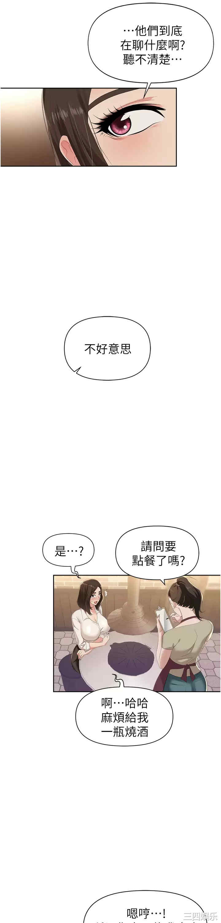 职场陷阱 第1章 - 第47页