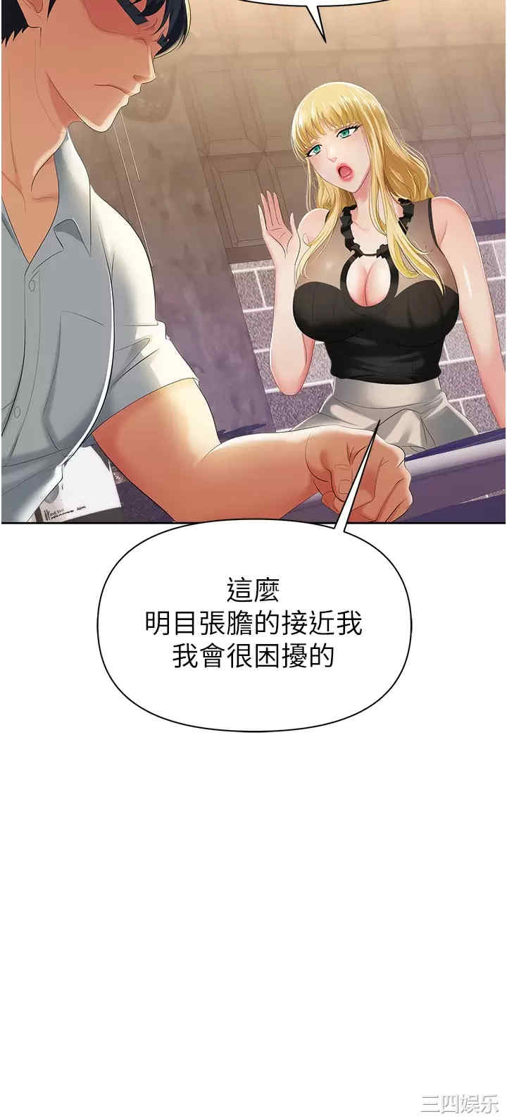 职场陷阱 第1章 - 第50页