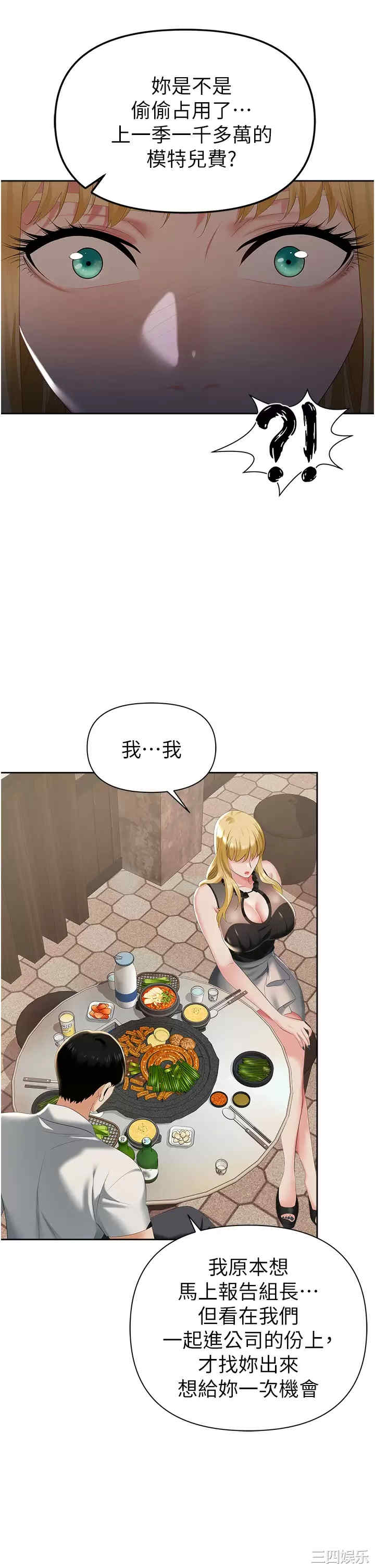 职场陷阱 第1章 - 第51页